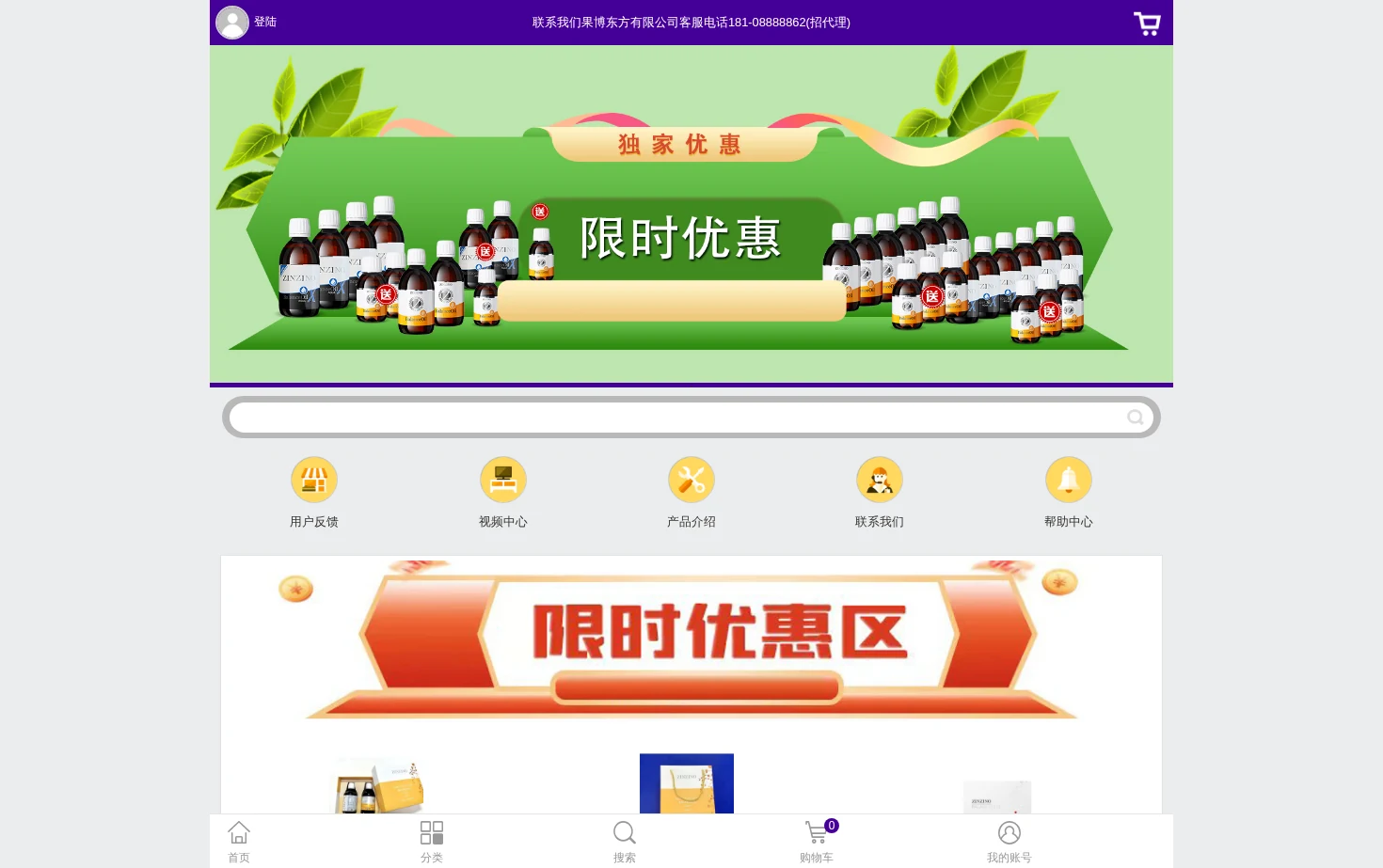 Zinzino圣希诺 页面快照